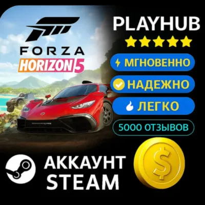 OFFLINE STEAM АККАУНТ FORZA HORIZON 5 | PREMIUM / DELUX