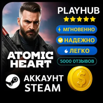 OFFLINE STEAM АККАУНТ ATOMIC HEART | GOLD / PREMIUM | Г