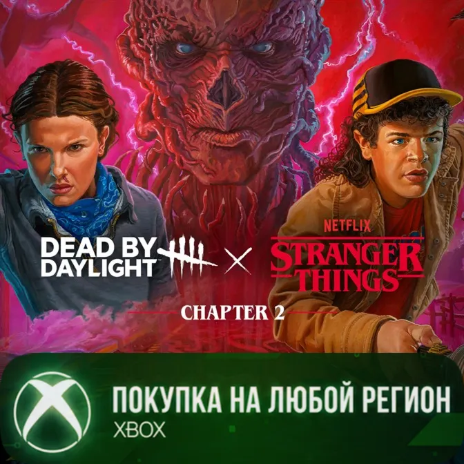 Dead by Daylight: Очень Странные Дела Часть 2 XBOX - irongamers.ru