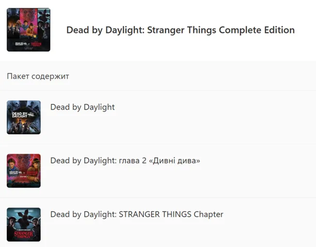 Dead by Daylight Stranger Things Complete Edition XBOX ONE SERIES X|S Ключ Сразу - irongamers.ru