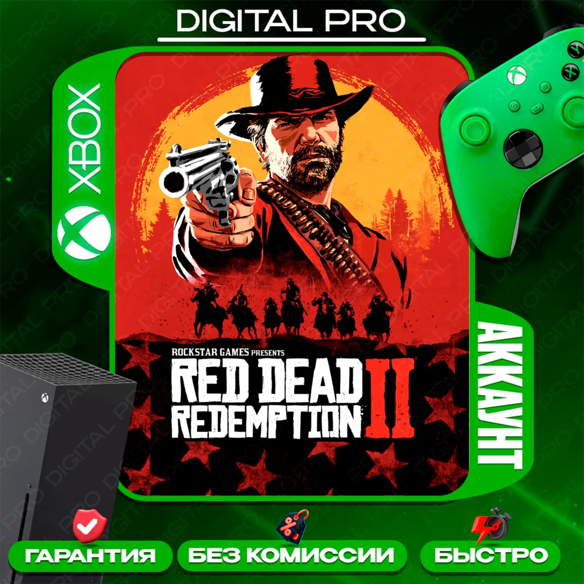 Red Dead Redemption 2 / XBOX ONE, Series X|S - irongamers.ru