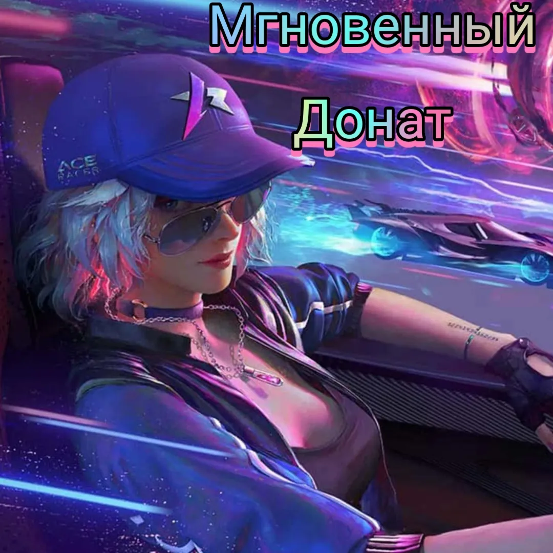 Ace Racer - жетоны (нужен только ваш ID) Android iOS - irongamers.ru