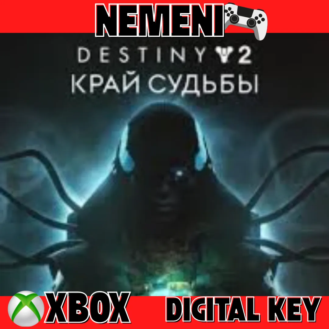 Destiny 2: The Edge of Fate XBOX ONE / SERIES X|S КЛЮЧ