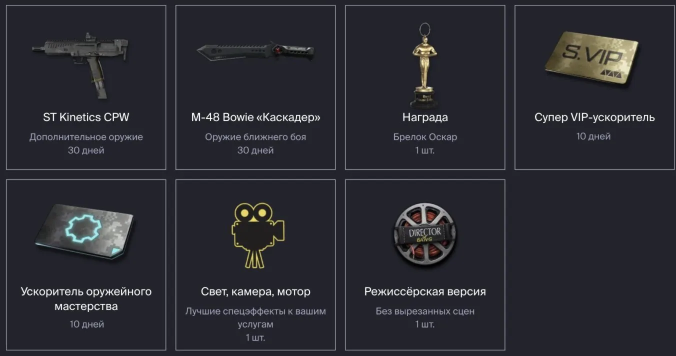 НАБОР WARFACE#1 - irongamers.ru