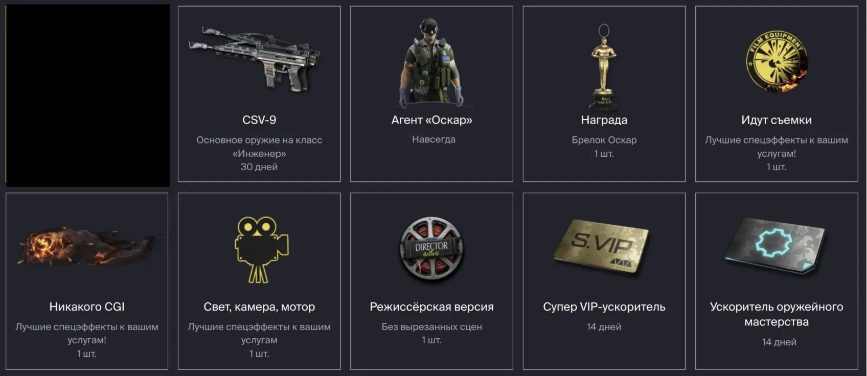 НАБОР WARFACE #2 - irongamers.ru