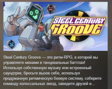 Steel Century Groove АВТОДОСТАВКА STEAM РОССИЯ - irongamers.ru