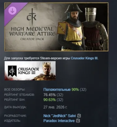 Crusader Kings III Creator Pack: High Medieval Warfare - irongamers.ru