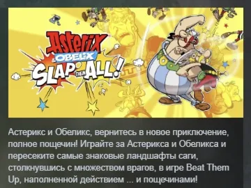 Asterix & Obelix: Slap them All! STEAM KEY РФ+СНГ ЛИЦЕН