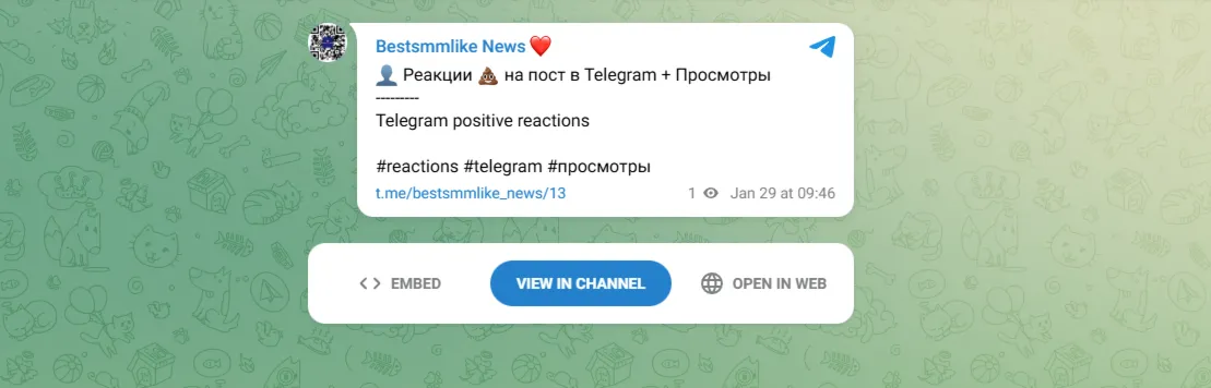 👤 Реакции 💩 на пост в Telegram + Просмотры от живых л
