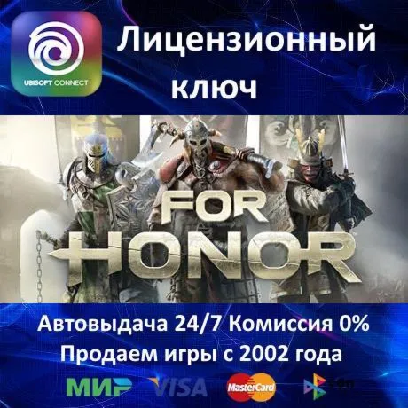 For Honor Standard Ubisoft Key EU⭐АКЦИЯ - irongamers.ru