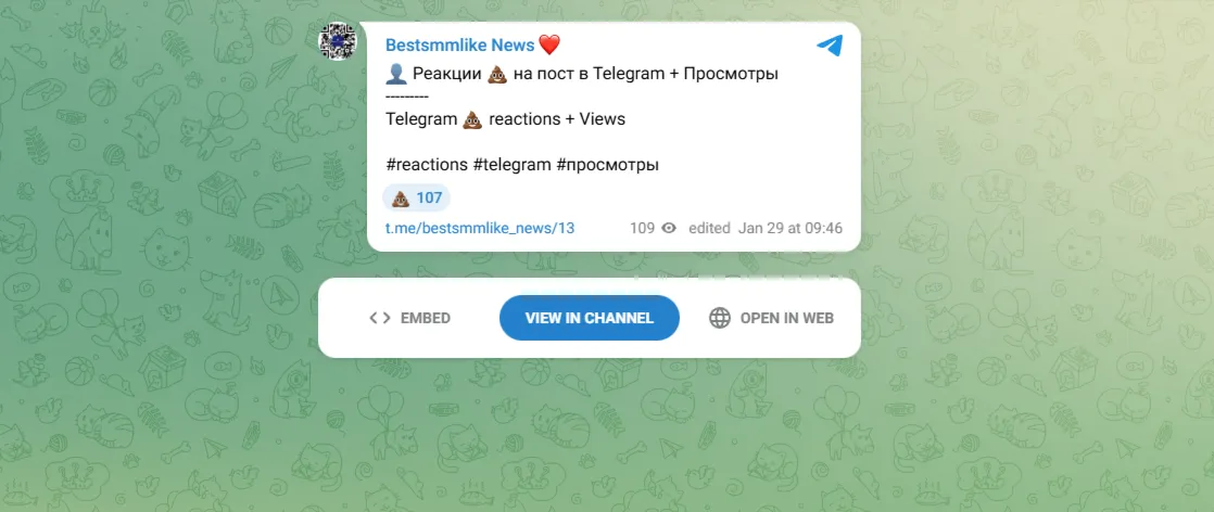 👤 Реакции 💩 на пост в Telegram + Просмотры от живых л