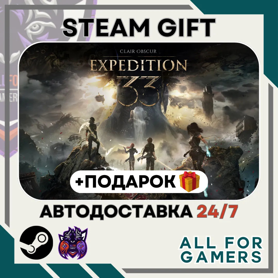 📕 Clair Obscur: Expedition 33 Steam RU + Подарок