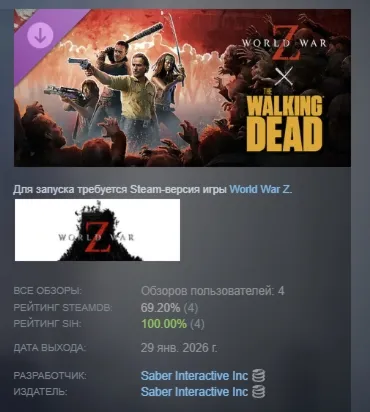 World War Z x The Walking Dead АВТО АВТОДОСТАВКА STEAM GLOBAL МГНОВЕННО ЛИЦЕНЗИЯ