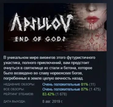Apsulov: End of Gods АВТОДОСТАВКА STEAM GLOBAL МГНОВЕННО ЛИЦЕНЗИЯ