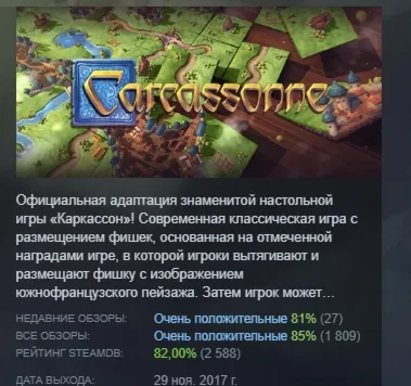 Carcassonne - Tiles & Tactics АВТОДОСТАВКА STEAM GLOBAL МГНОВЕННО ЛИЦЕНЗИЯ