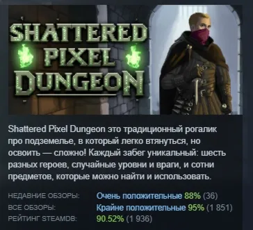 Shattered Pixel Dungeon АВТОДОСТАВКА STEAM РОССИЯ - irongamers.ru