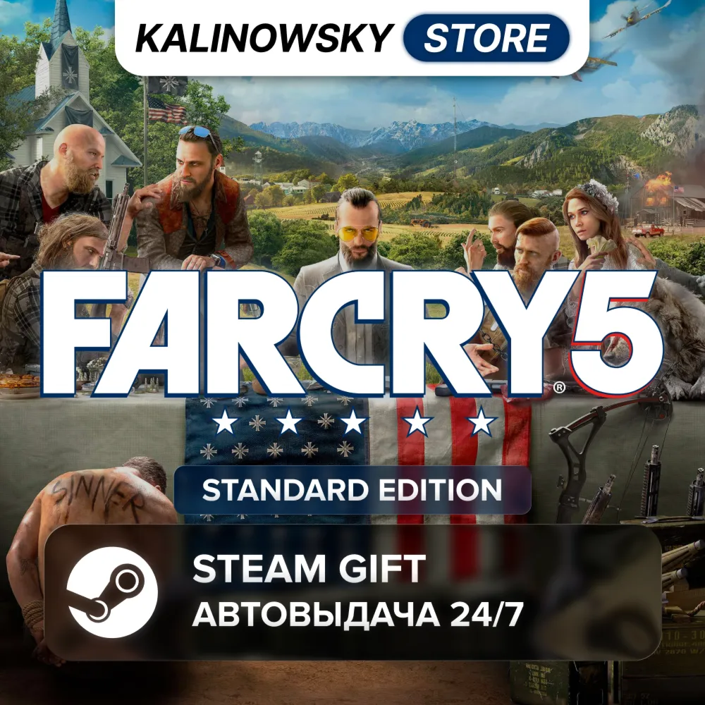 🚀 FAR CRY 5 · STANDARD · ВЕСЬ МИР