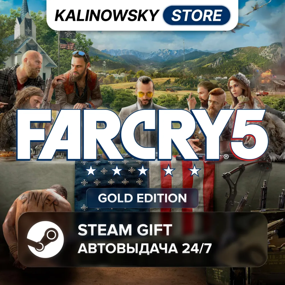 🚀 FAR CRY 5 · GOLD · ВЕСЬ МИР