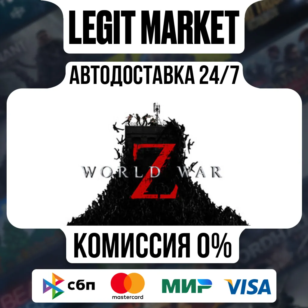 World War Z Aftermath DELUXE / Steam АВТО / РУ + МИР - irongamers.ru