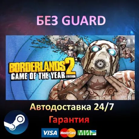 Borderlands 2 Game of the Year - Steam БЕЗ GUARD - irongamers.ru