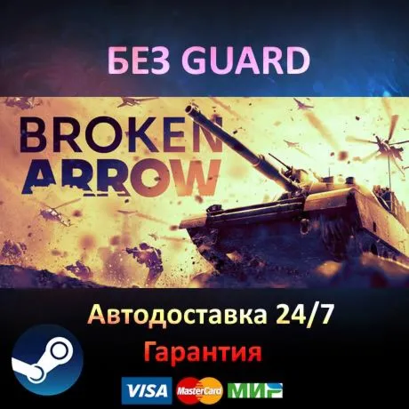 Broken Arrow Vanguard + ВСЕ DLC - Steam БЕЗ GUARD - irongamers.ru