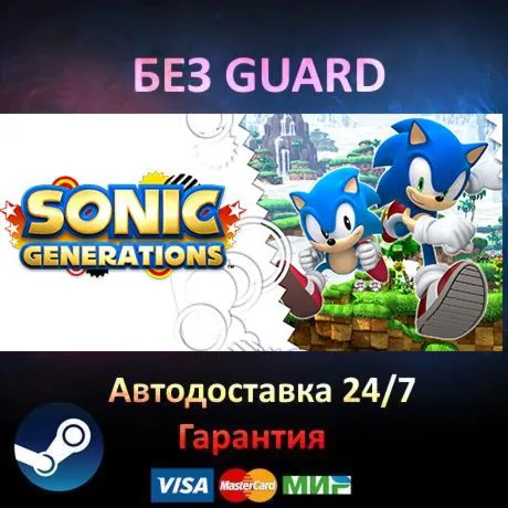 Sonic Generations Collection - Steam БЕЗ GUARD - irongamers.ru