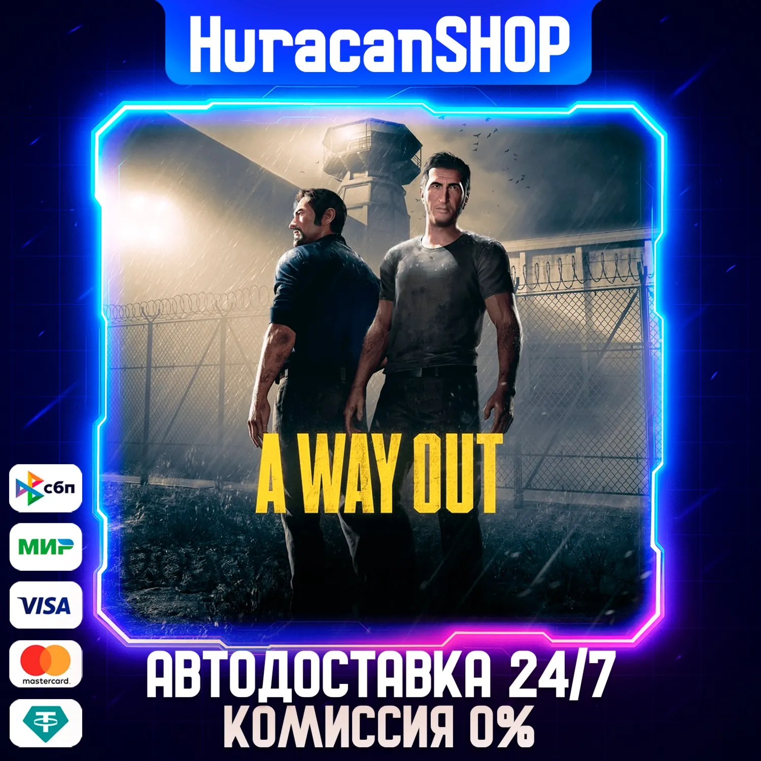 A Way Out Авто МИР - irongamers.ru