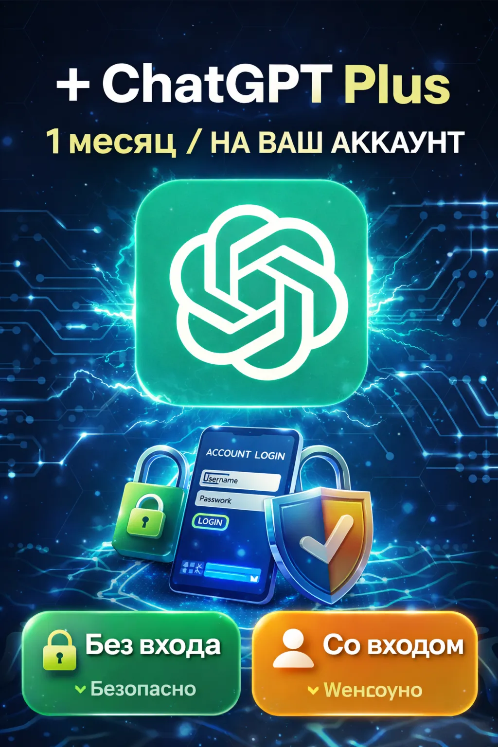 24/7 | ChatGPT 5.1 + 5 PLUS/GO | ПОДПИСКА | (SORA) 1M - irongamers.ru