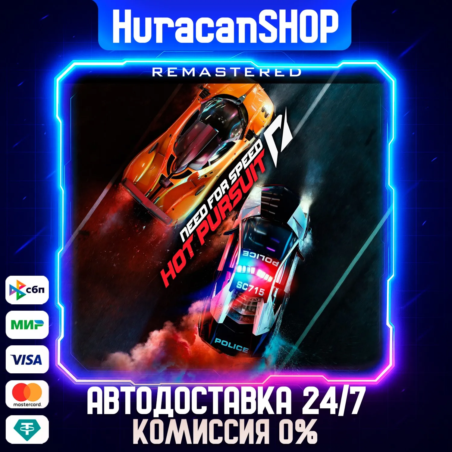 Need for Speed Hot Pursuit Remastered Авто МИР