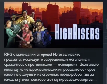 Highrisers Standard Edition АВТОДОСТАВКА STEAM GLOBAL МГНОВЕННО ЛИЦЕНЗИЯ