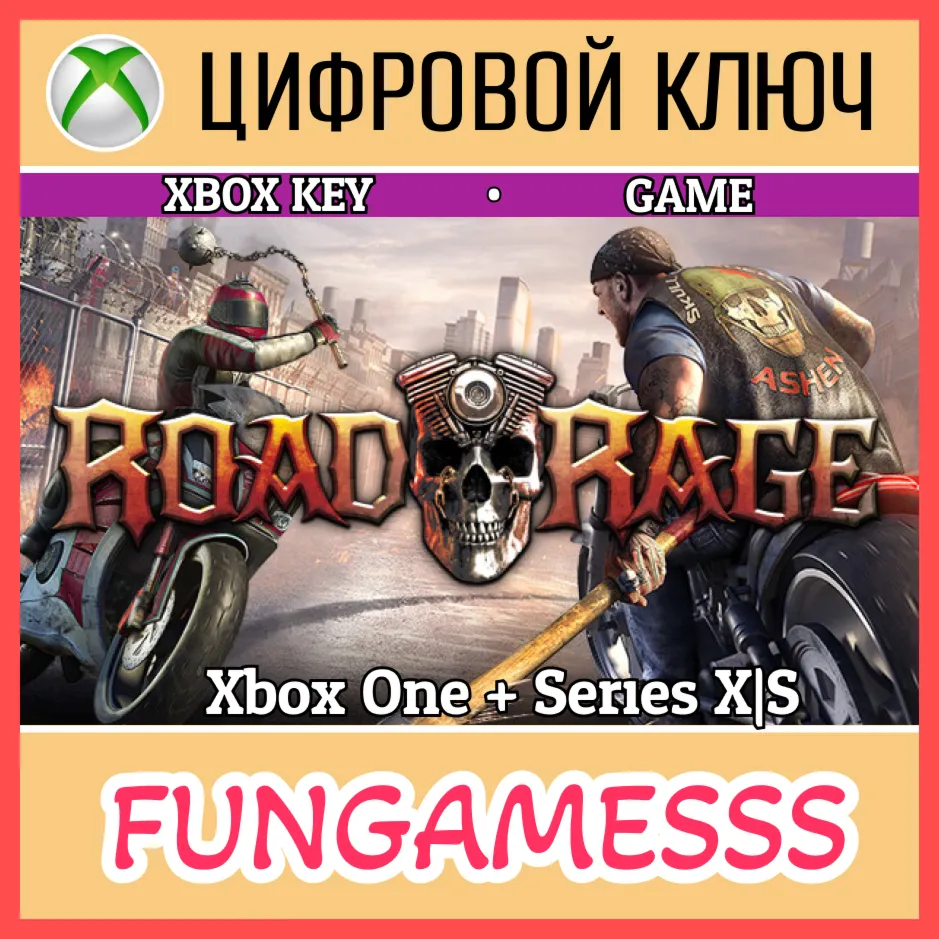 Road Rage XBOX ONE + X|S КЛЮЧ🔑 