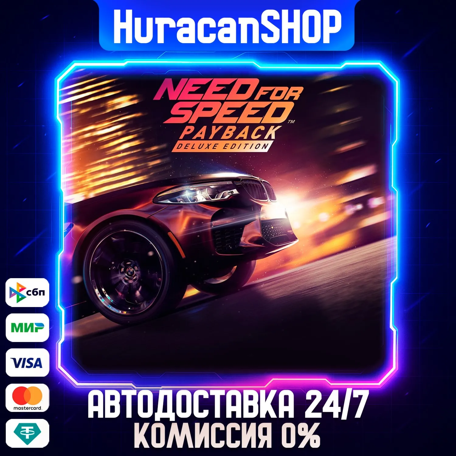 Need for Speed Payback - Deluxe Edition Авто МИР