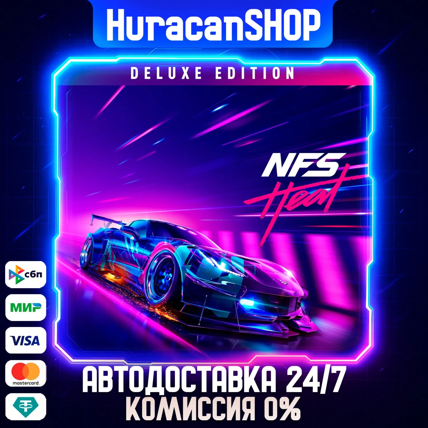 Need for Speed Heat Deluxe Edition Авто МИР