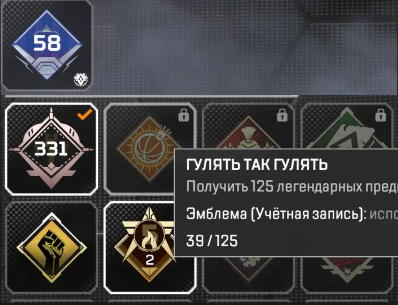 APEX LEGENDS | 331 ЛВЛ | 39 лег