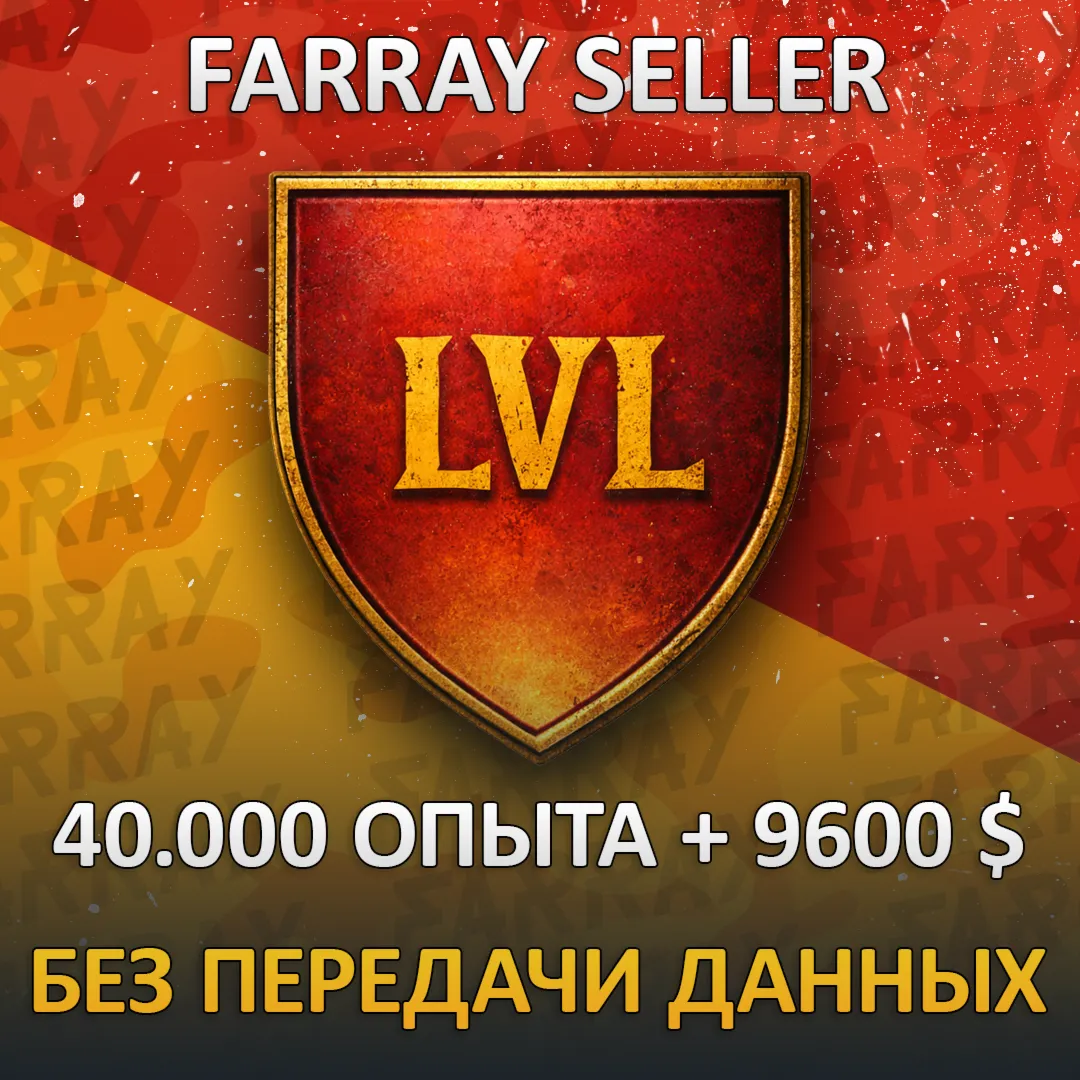 RDO • БЕЗ ПЕРЕДАЧИ АККАУНТА 40.000 ОПЫТА + 9600 $ RDR