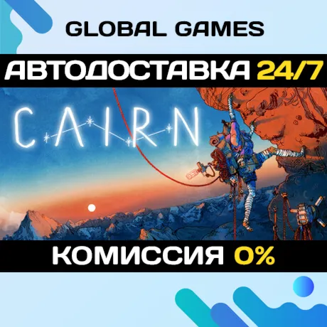Cairn🔑 Steam Ключ РФ+СНГ