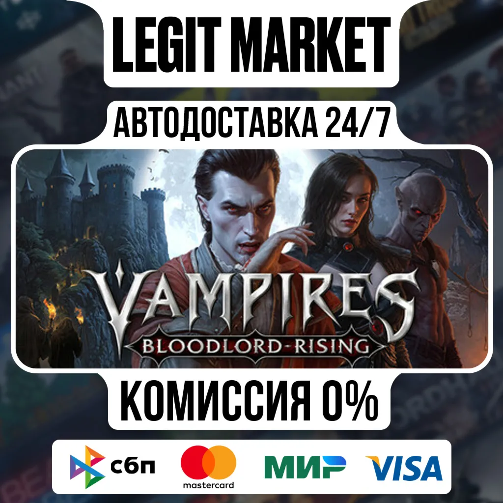 Vampires: Bloodlord Rising  / Steam АВТО / РУ + МИР