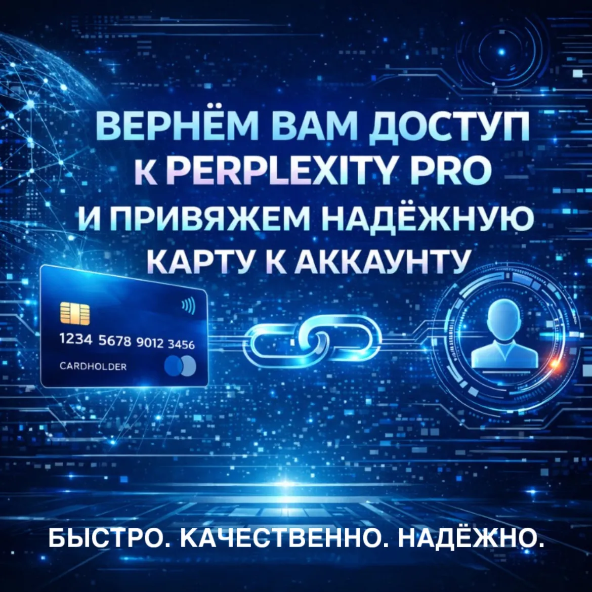 🔴 ОНЛАЙН | Привязка карты к Perplexity Pro Trial | Восстановить подписку Perplexity