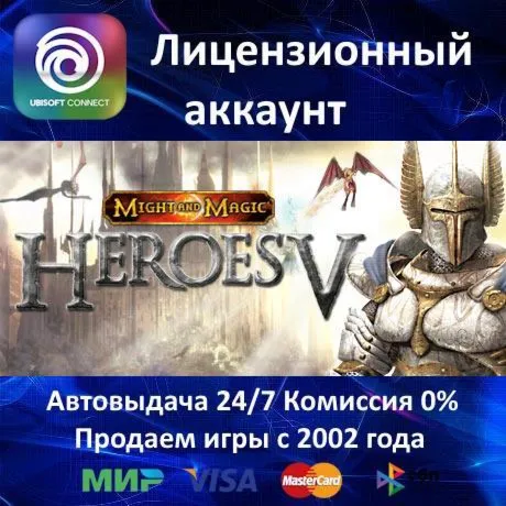 Heroes of Might and Magic V Ubisoft Connect⭐АКЦИЯ 0% Карты - irongamers.ru