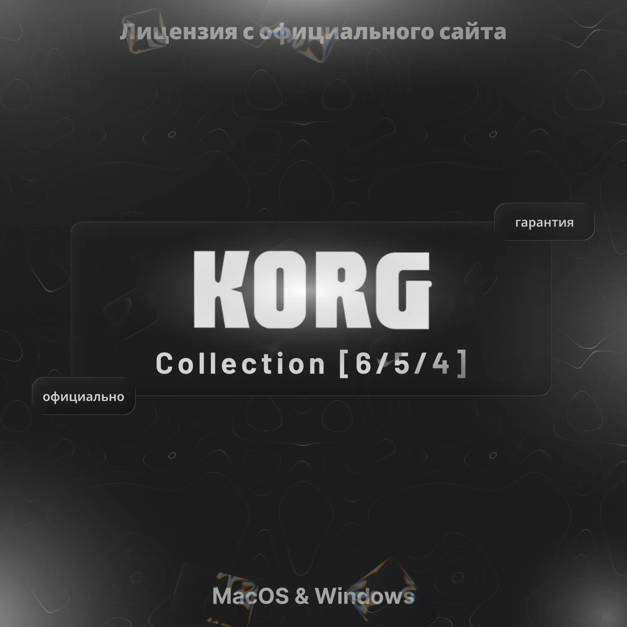 KORG Collection 4 / 5 / 6 - irongamers.ru