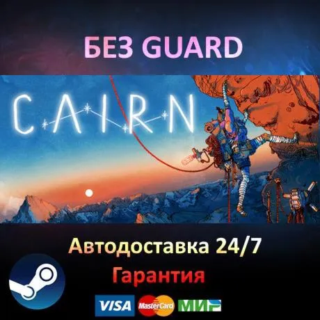 Cairn - Steam БЕЗ GUARD - irongamers.ru