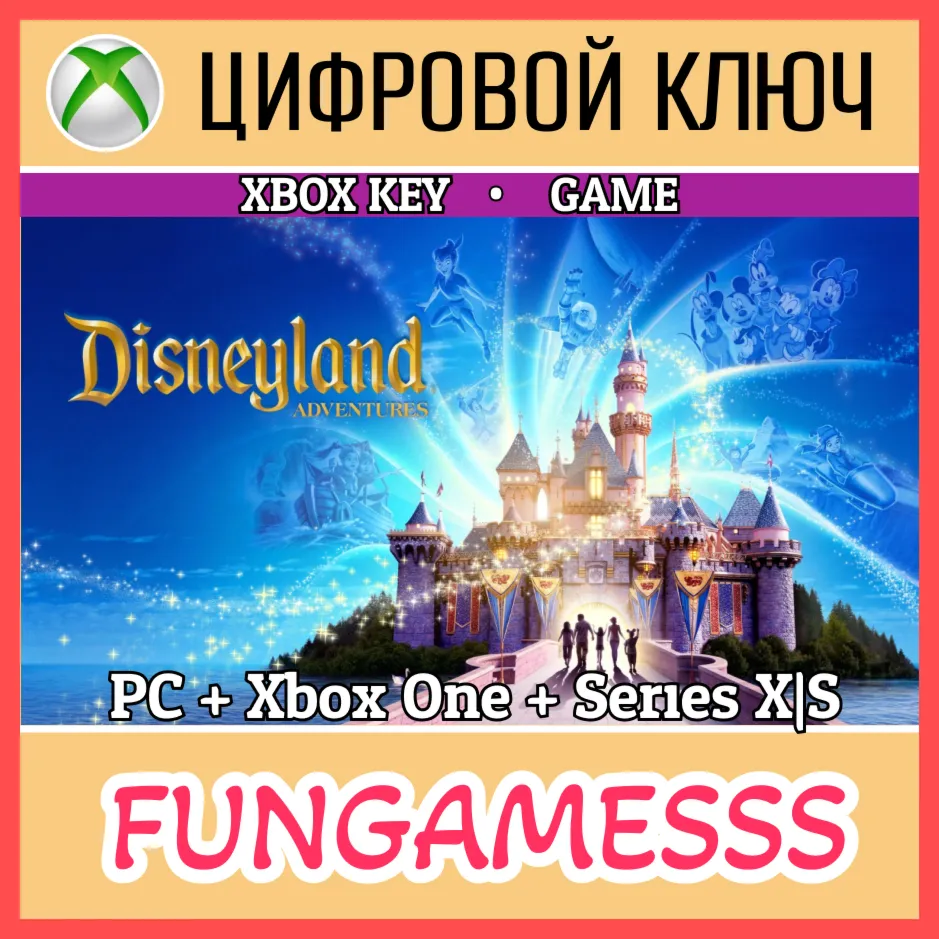 Disneyland Adventures XBOX  X|S КЛЮЧ🔑 