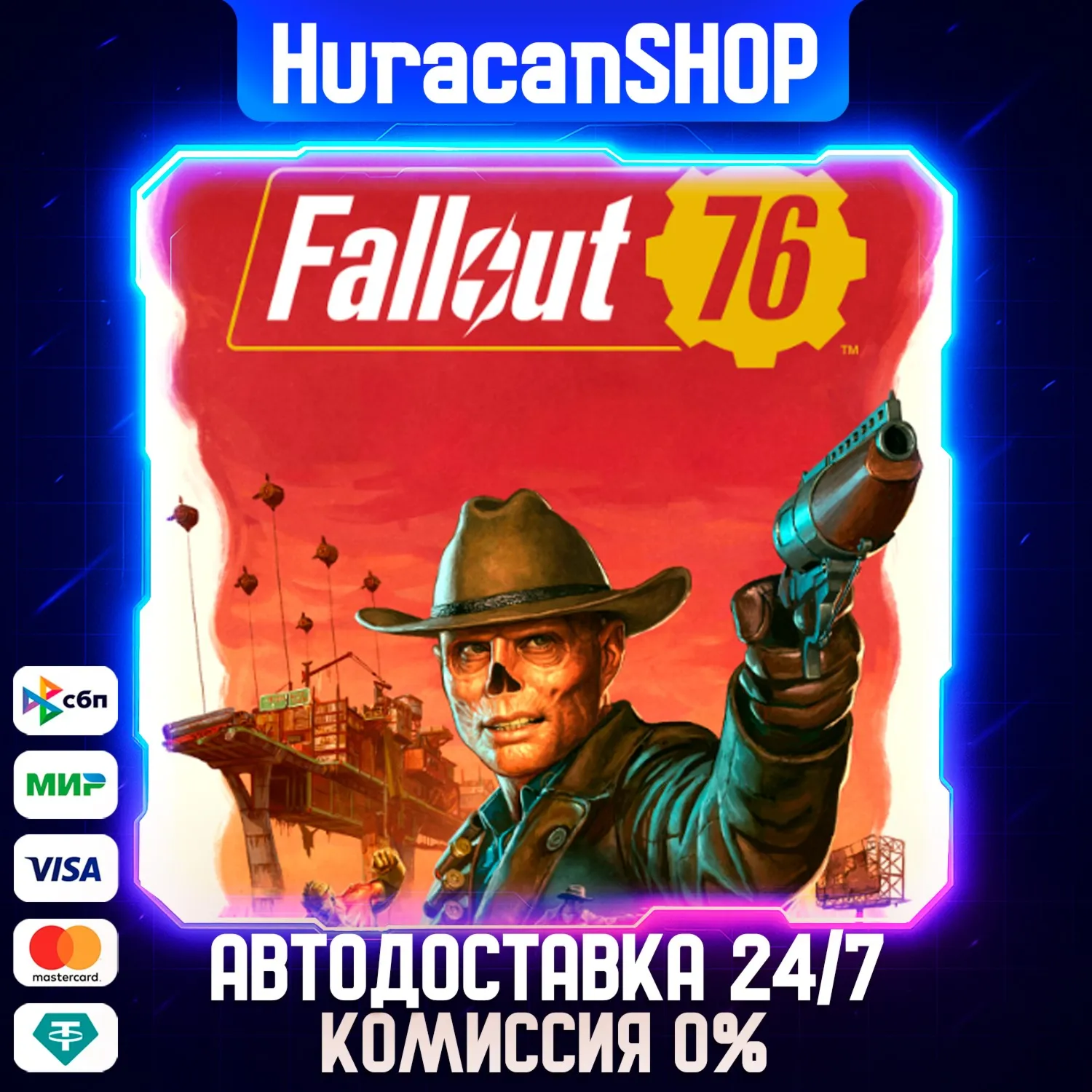 Fallout 76 Авто МИР