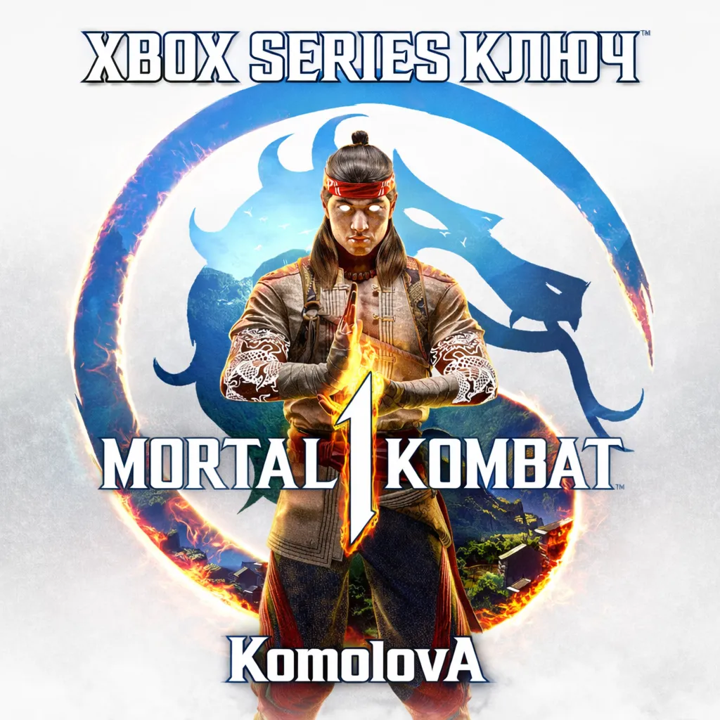 🌍 Mortal Kombat 1 Xbox Series X|S КЛЮЧ🔑 +🎁 