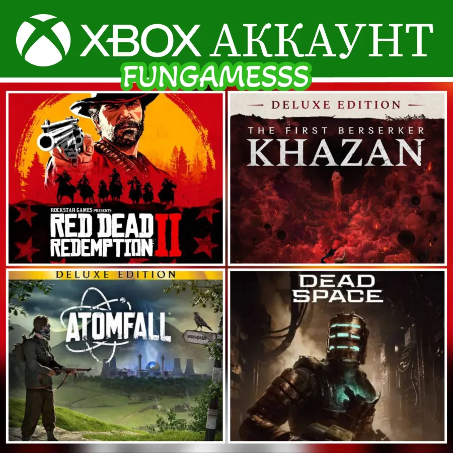 RDR 2 + The First Berserker + ИГРЫ ❤ ️‍XBOX АККАУНТ