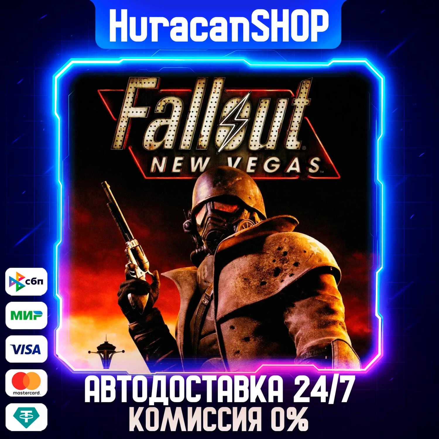 Fallout: New Vegas Авто МИР