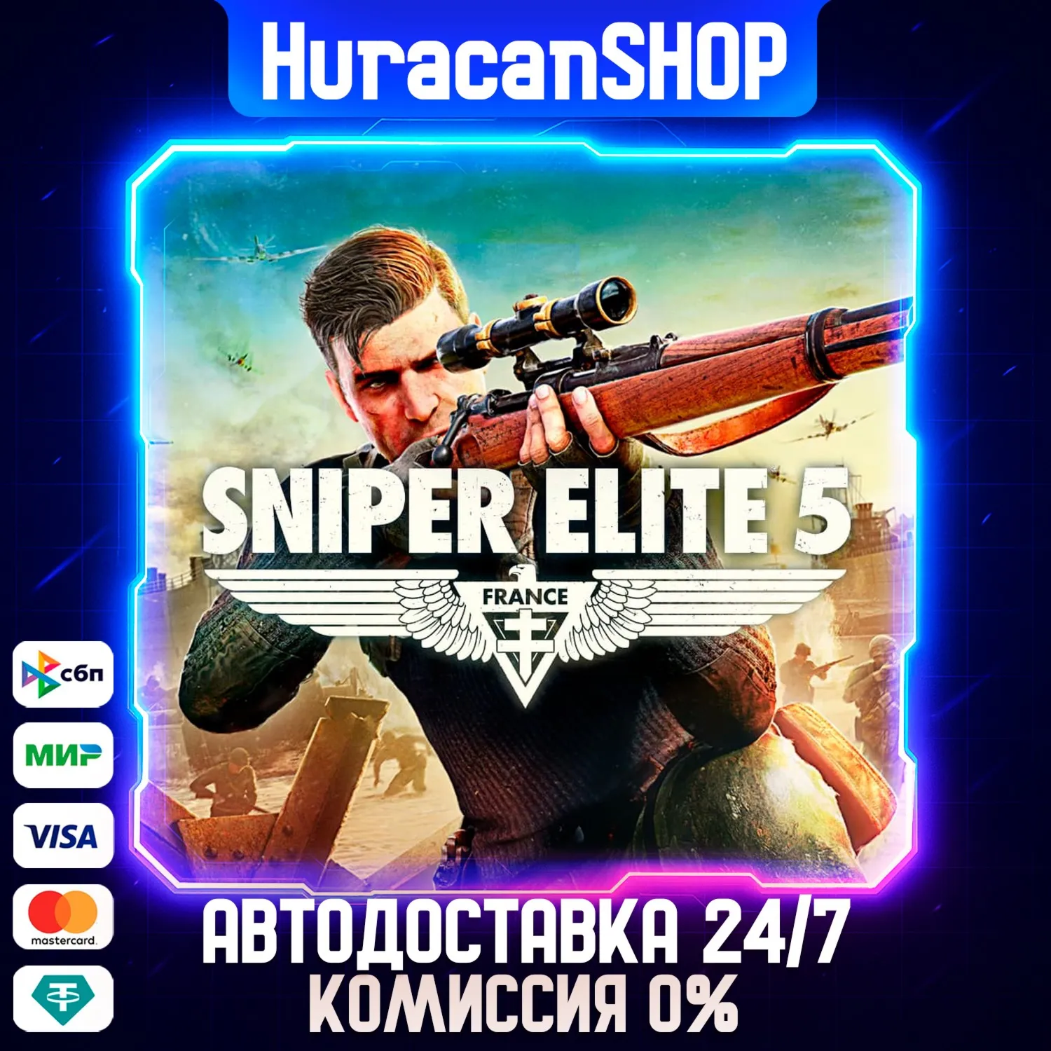 Sniper Elite 5 Авто МИР