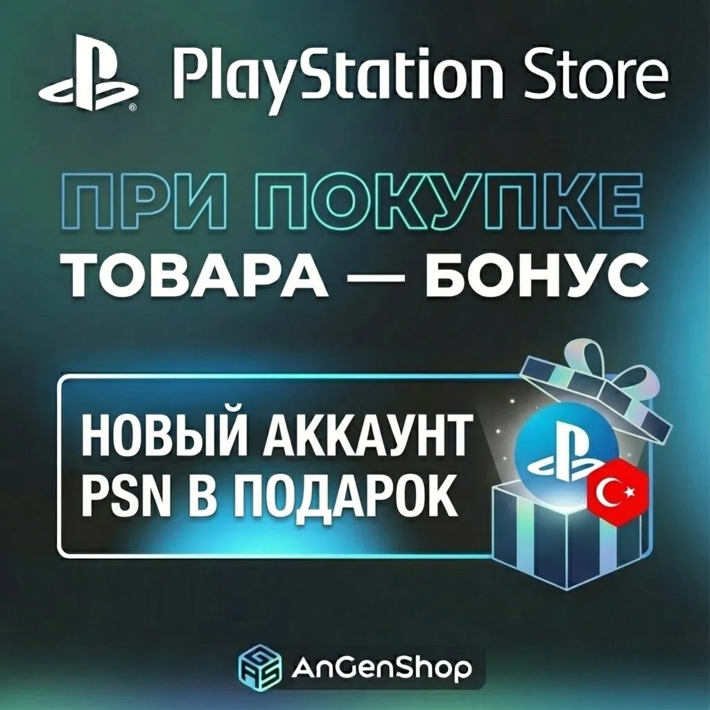 Карты пополнения PlayStation Турция 250-5000 TRY | Код
