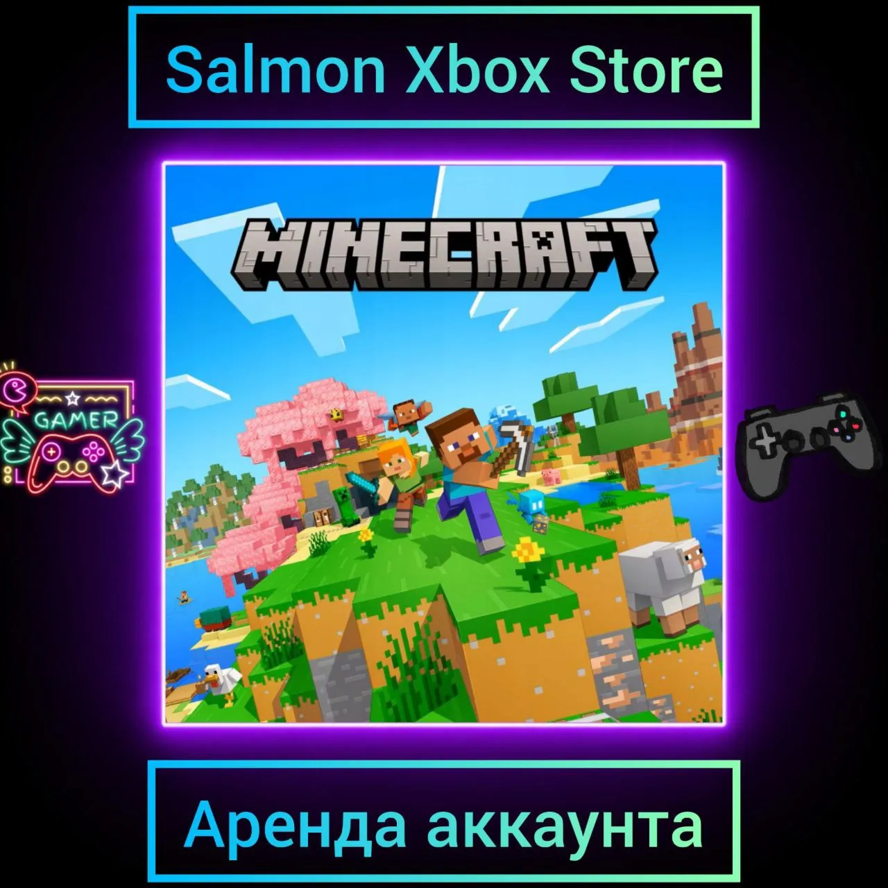 Minecraft Xbox Аренда