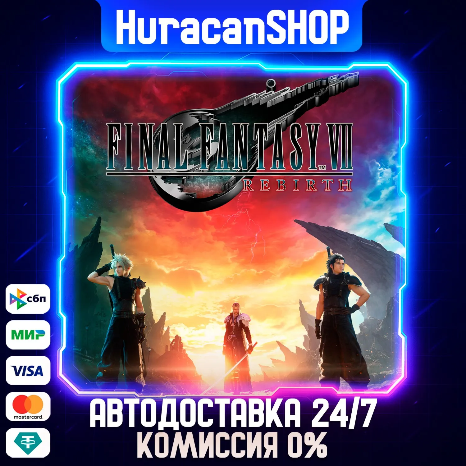 FINAL FANTASY VII REBIRTH Авто МИР